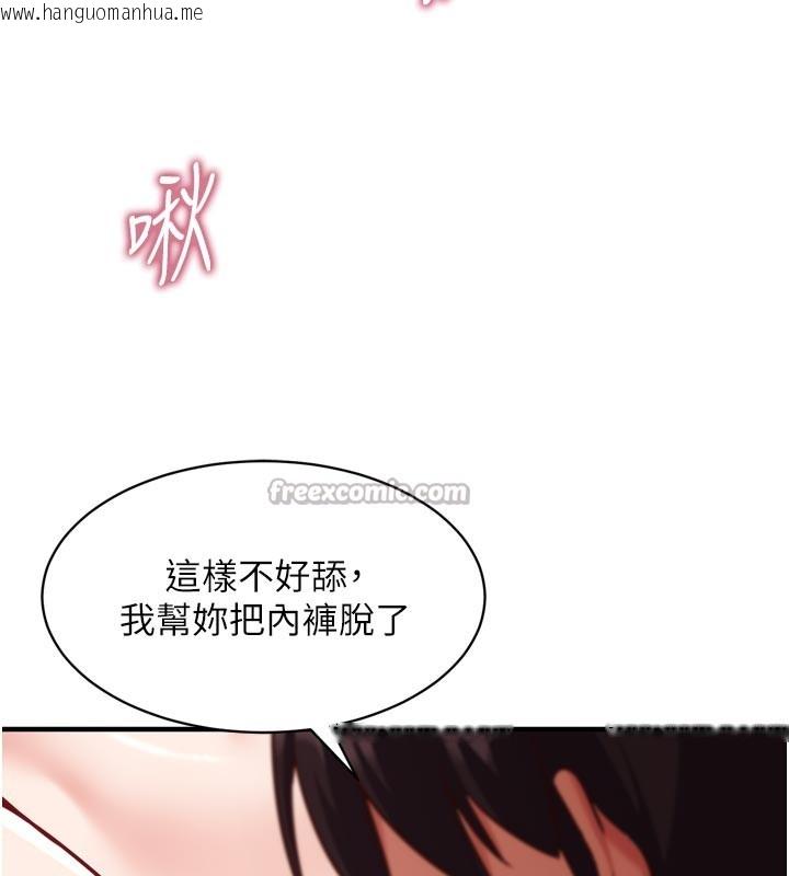 韩国漫画催眠偷心计韩漫_催眠偷心计-第5话-尽情口爆也没关系在线免费阅读-韩国漫画-第70张图片