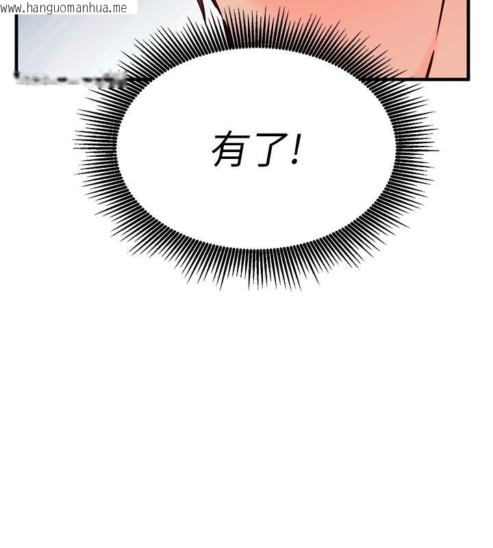 韩国漫画催眠偷心计韩漫_催眠偷心计-第7话-我的「性」灵导师在线免费阅读-韩国漫画-第101张图片