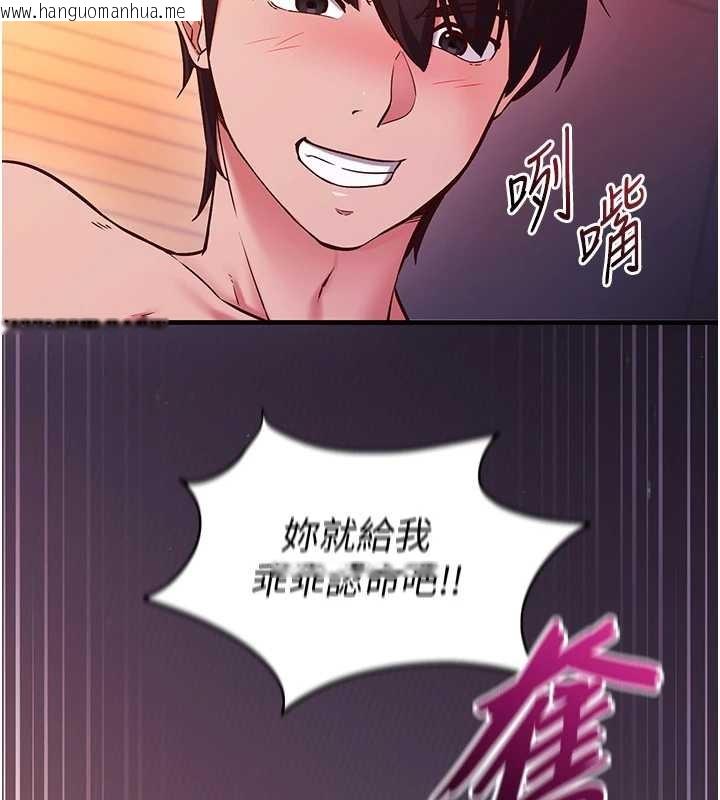 韩国漫画催眠偷心计韩漫_催眠偷心计-第2话-把助教催眠成一条母狗在线免费阅读-韩国漫画-第132张图片