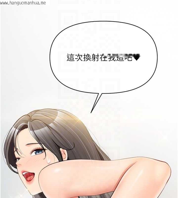 韩国漫画报告女班长:一根突起韩漫_报告女班长:一根突起-第44话-美味的女兵丼在线免费阅读-韩国漫画-第116张图片