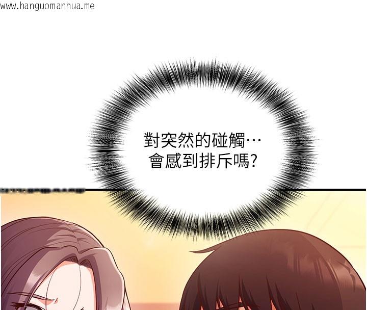 韩国漫画催眠偷心计韩漫_催眠偷心计-第4话-打工遇到极品人妻在线免费阅读-韩国漫画-第153张图片