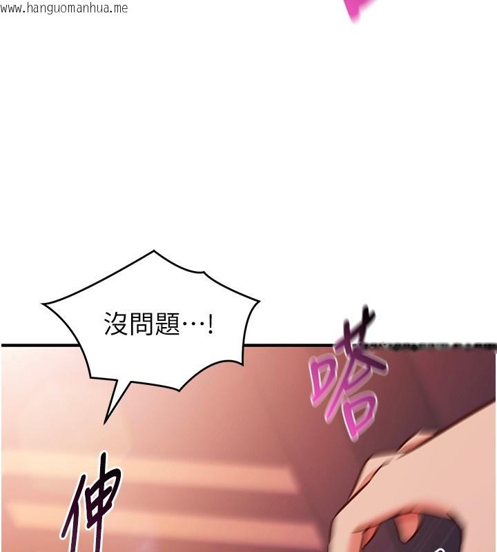 韩国漫画催眠偷心计韩漫_催眠偷心计-第6话-这就是熟成鲍鱼的威力在线免费阅读-韩国漫画-第136张图片