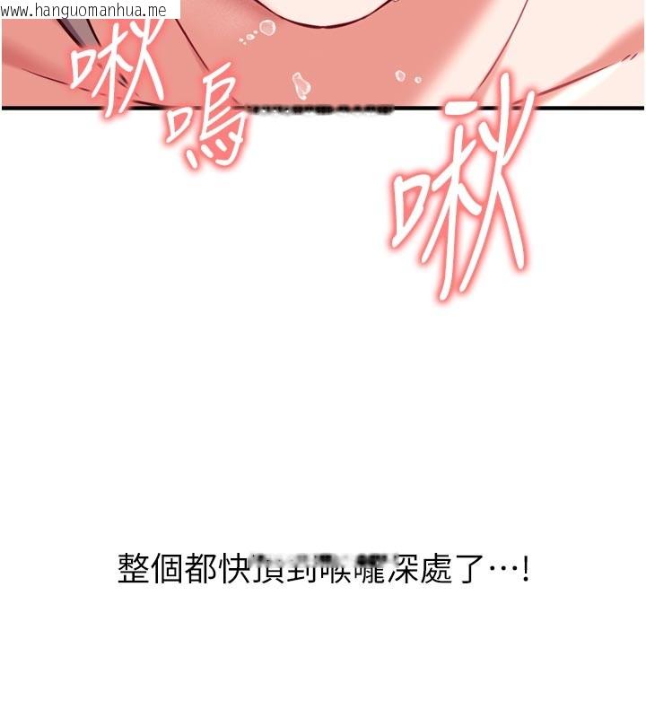 韩国漫画催眠偷心计韩漫_催眠偷心计-第5话-尽情口爆也没关系在线免费阅读-韩国漫画-第146张图片
