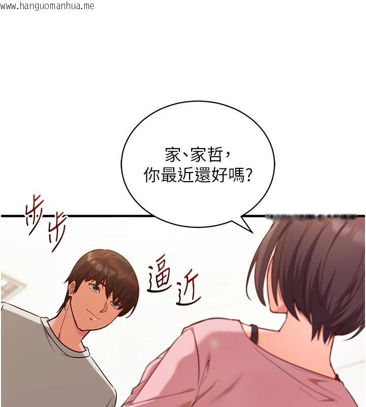 韩国漫画催眠偷心计韩漫_催眠偷心计-第4话-打工遇到极品人妻在线免费阅读-韩国漫画-第131张图片