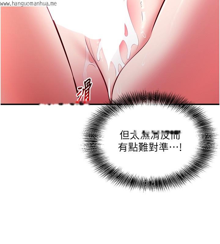 韩国漫画催眠偷心计韩漫_催眠偷心计-第6话-这就是熟成鲍鱼的威力在线免费阅读-韩国漫画-第41张图片