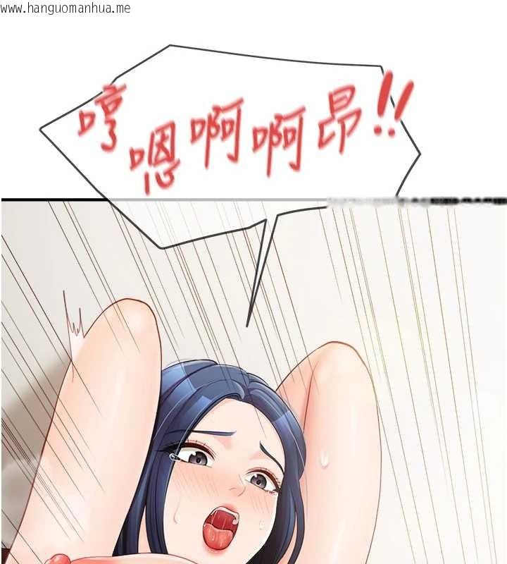 韩国漫画报告女班长:一根突起韩漫_报告女班长:一根突起-第44话-美味的女兵丼在线免费阅读-韩国漫画-第97张图片