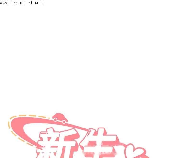 韩国漫画新生老司机韩漫_新生老司机-第25话-终于和学姐上「床」了在线免费阅读-韩国漫画-第12张图片