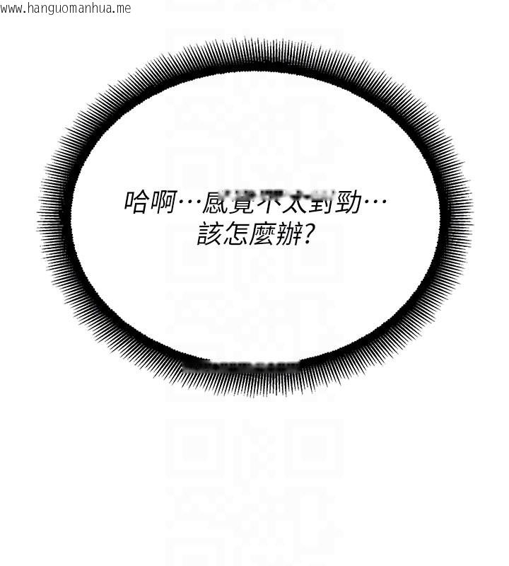 韩国漫画校园禁播角落韩漫_校园禁播角落-第27话-窥视带来的快感在线免费阅读-韩国漫画-第95张图片