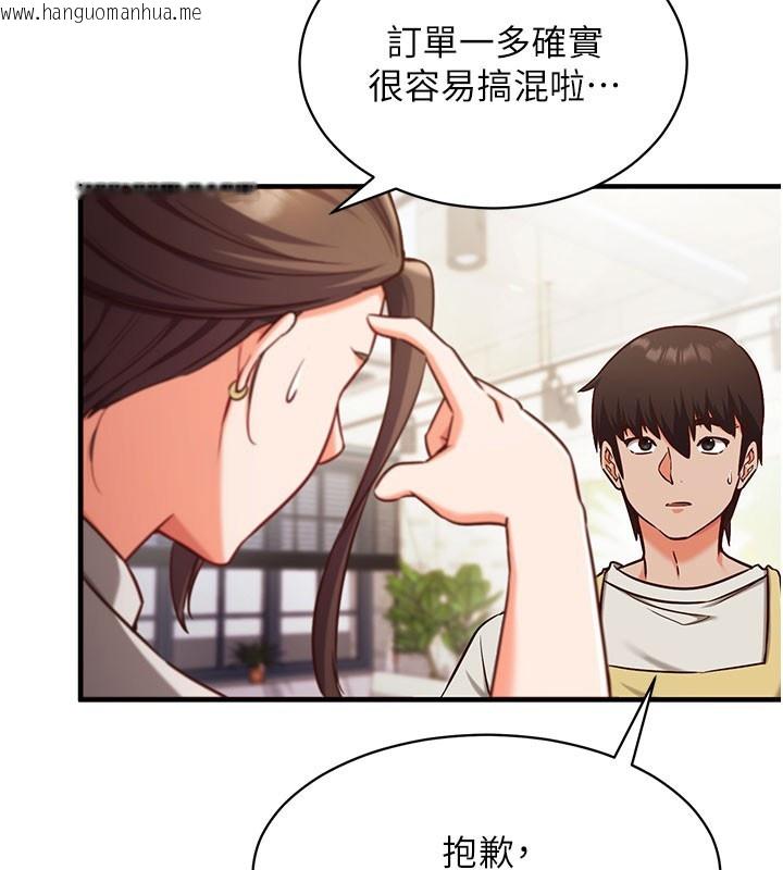 韩国漫画催眠偷心计韩漫_催眠偷心计-第4话-打工遇到极品人妻在线免费阅读-韩国漫画-第45张图片