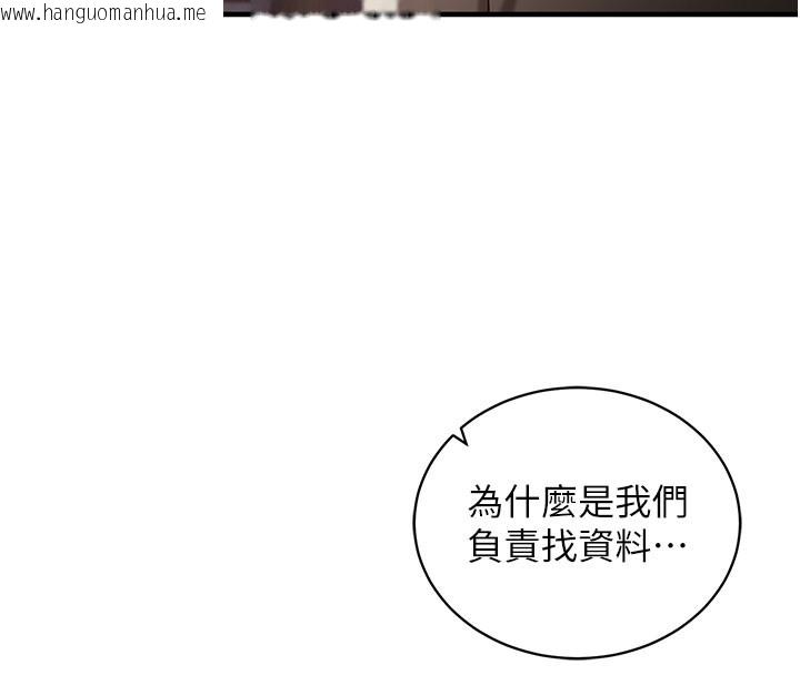 韩国漫画催眠偷心计韩漫_催眠偷心计-第4话-打工遇到极品人妻在线免费阅读-韩国漫画-第104张图片