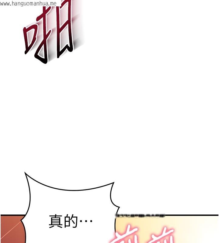 韩国漫画催眠偷心计韩漫_催眠偷心计-第5话-尽情口爆也没关系在线免费阅读-韩国漫画-第150张图片