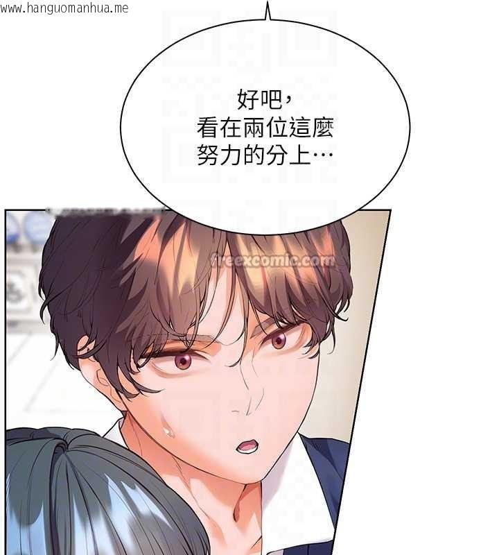 韩国漫画老师的亲密指导韩漫_老师的亲密指导-第90话-与泼辣女的秘密约会在线免费阅读-韩国漫画-第98张图片