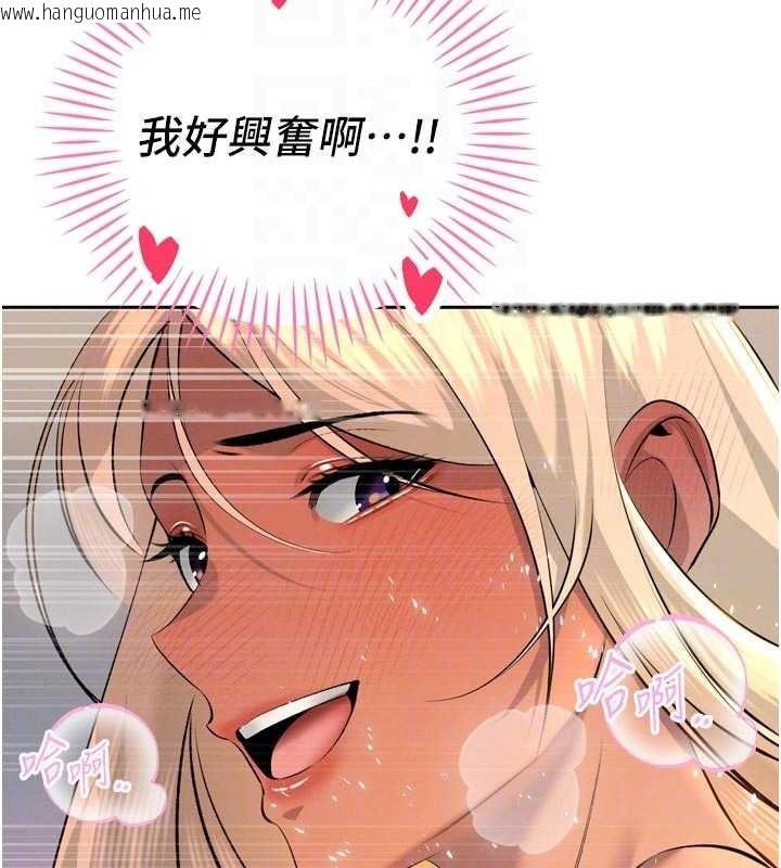 韩国漫画暴君会长的娇媳们韩漫_暴君会长的娇媳们-第30话-三媳妇的手技在线免费阅读-韩国漫画-第93张图片