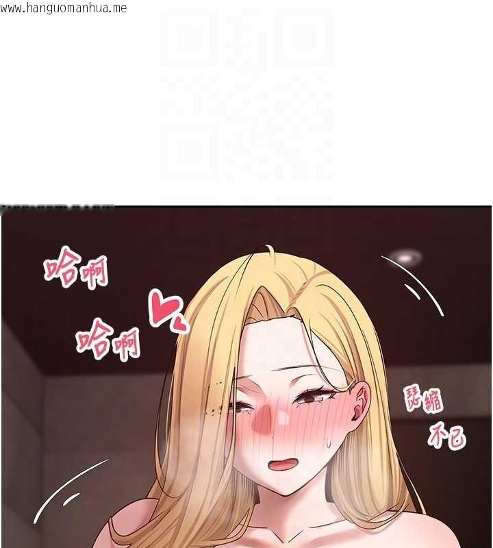 韩国漫画币转人生韩漫_币转人生-第63话-诚实面对自己与欲望在线免费阅读-韩国漫画-第105张图片