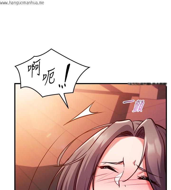 韩国漫画催眠偷心计韩漫_催眠偷心计-第6话-这就是熟成鲍鱼的威力在线免费阅读-韩国漫画-第101张图片