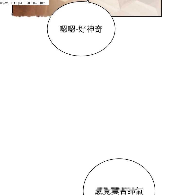 韩国漫画老师的亲密指导韩漫_老师的亲密指导-第90话-与泼辣女的秘密约会在线免费阅读-韩国漫画-第41张图片