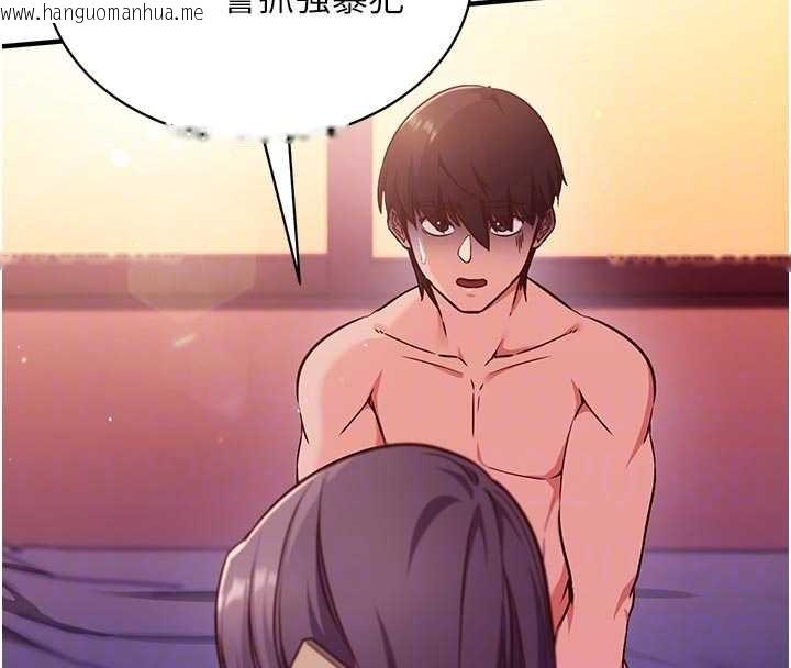 韩国漫画催眠偷心计韩漫_催眠偷心计-第3话-我们在玩角色扮演在线免费阅读-韩国漫画-第34张图片