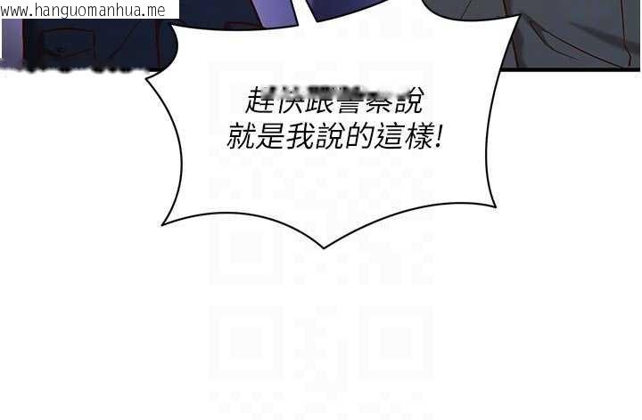 韩国漫画催眠偷心计韩漫_催眠偷心计-第3话-我们在玩角色扮演在线免费阅读-韩国漫画-第89张图片