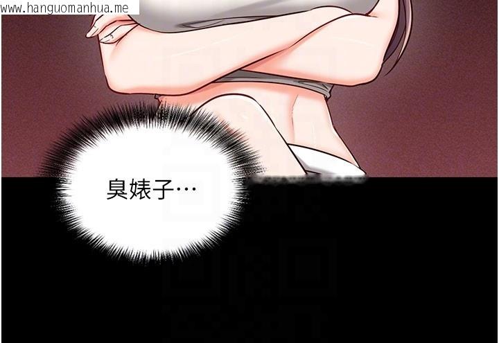 韩国漫画催眠偷心计韩漫_催眠偷心计-第4话-打工遇到极品人妻在线免费阅读-韩国漫画-第115张图片