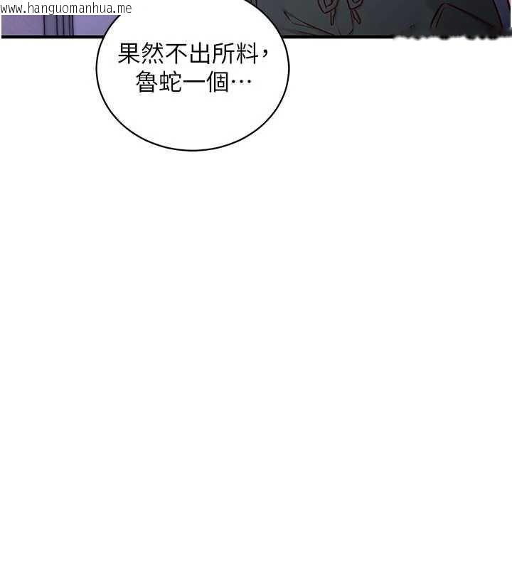 韩国漫画催眠偷心计韩漫_催眠偷心计-第3话-我们在玩角色扮演在线免费阅读-韩国漫画-第131张图片