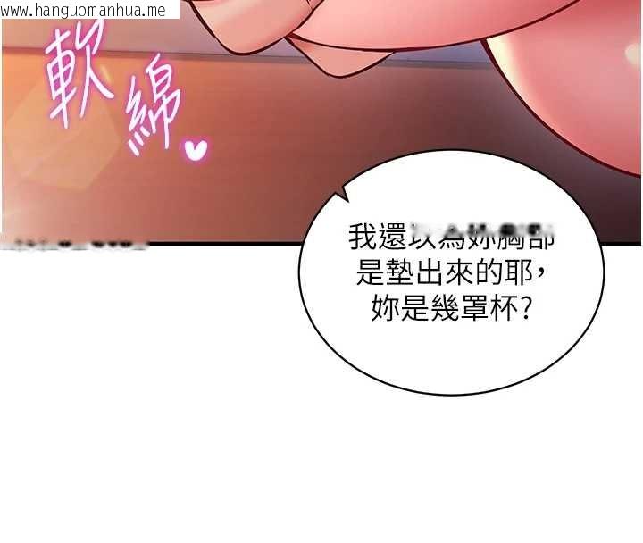 韩国漫画催眠偷心计韩漫_催眠偷心计-第2话-把助教催眠成一条母狗在线免费阅读-韩国漫画-第161张图片