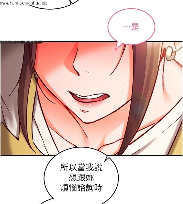 韩国漫画催眠偷心计韩漫_催眠偷心计-第7话-我的「性」灵导师在线免费阅读-韩国漫画-第123张图片
