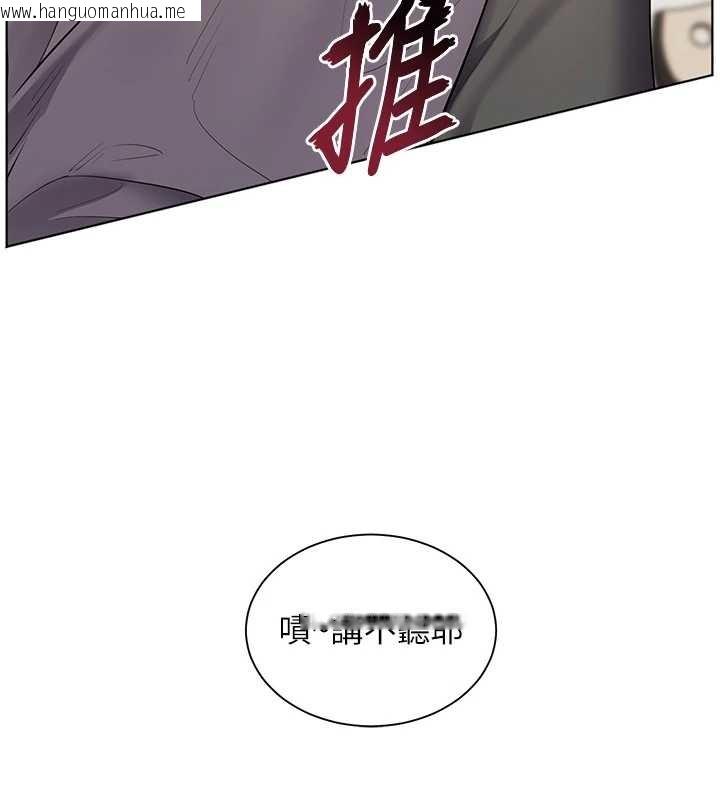 韩国漫画老师的亲密指导韩漫_老师的亲密指导-第90话-与泼辣女的秘密约会在线免费阅读-韩国漫画-第136张图片
