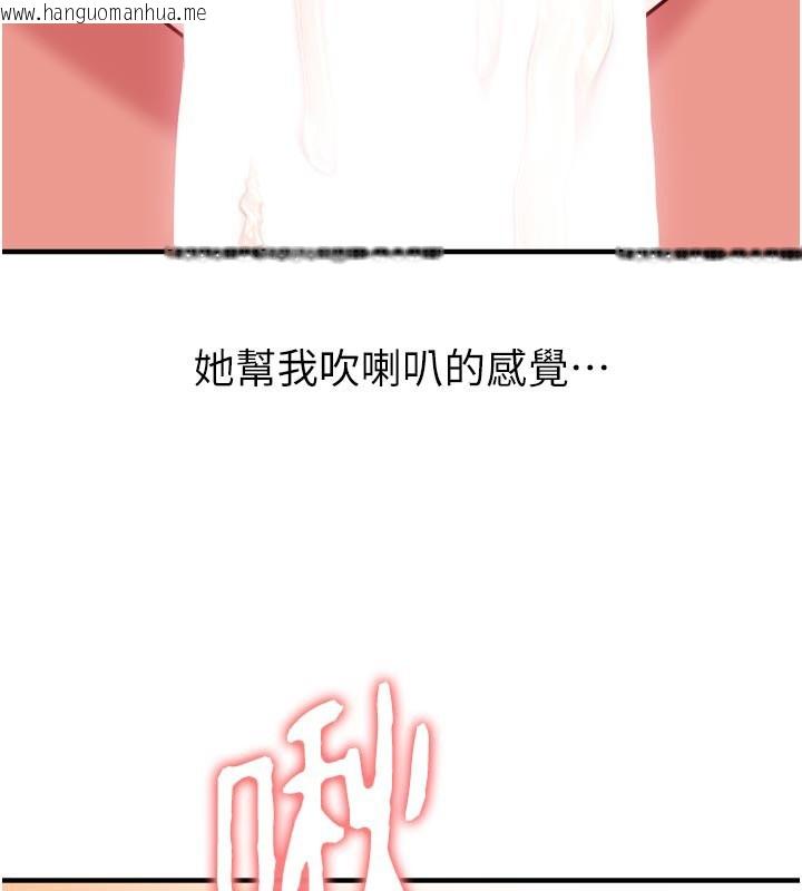 韩国漫画催眠偷心计韩漫_催眠偷心计-第5话-尽情口爆也没关系在线免费阅读-韩国漫画-第133张图片