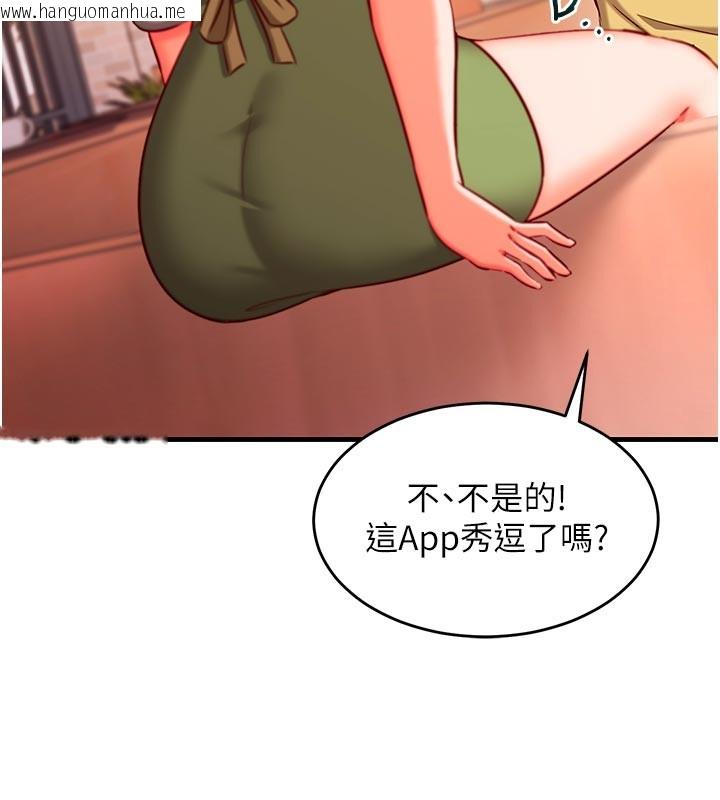 韩国漫画催眠偷心计韩漫_催眠偷心计-第7话-我的「性」灵导师在线免费阅读-韩国漫画-第134张图片