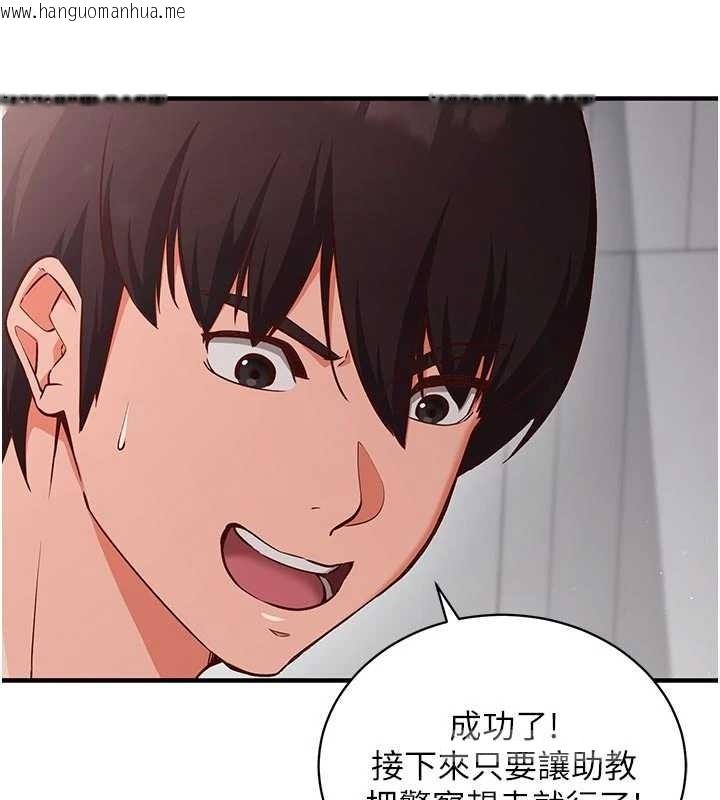 韩国漫画催眠偷心计韩漫_催眠偷心计-第3话-我们在玩角色扮演在线免费阅读-韩国漫画-第73张图片