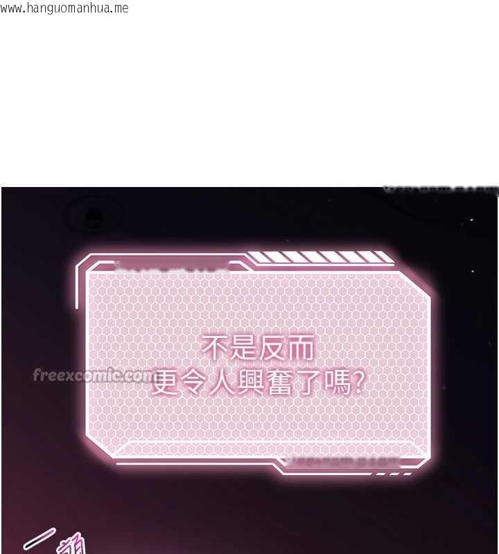 韩国漫画催眠偷心计韩漫_催眠偷心计-第2话-把助教催眠成一条母狗在线免费阅读-韩国漫画-第28张图片