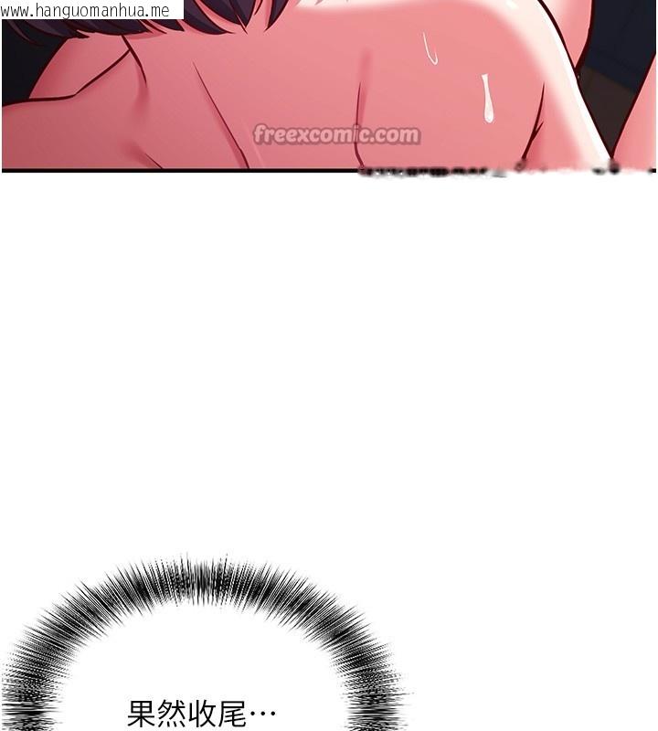 韩国漫画催眠偷心计韩漫_催眠偷心计-第6话-这就是熟成鲍鱼的威力在线免费阅读-韩国漫画-第126张图片