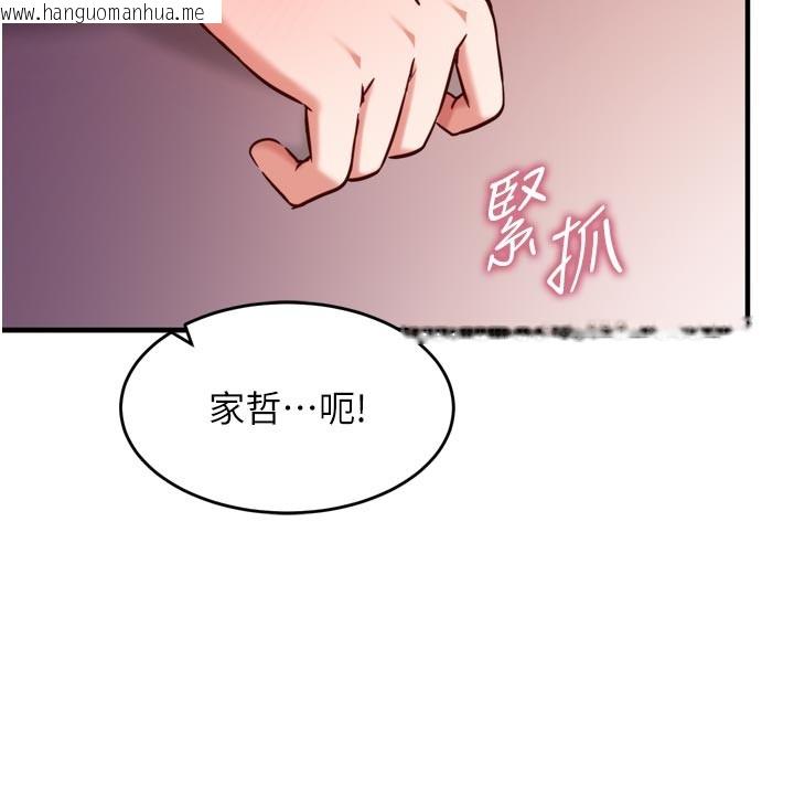 韩国漫画催眠偷心计韩漫_催眠偷心计-第5话-尽情口爆也没关系在线免费阅读-韩国漫画-第73张图片