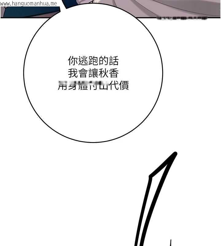 韩国漫画花容湿色:取花点韩漫_花容湿色:取花点-第94话-秋香的大喜之日在线免费阅读-韩国漫画-第41张图片