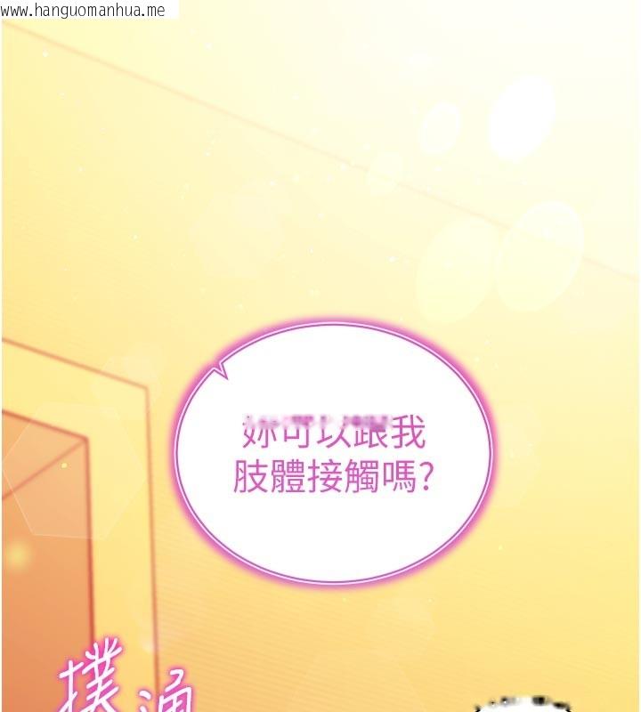 韩国漫画催眠偷心计韩漫_催眠偷心计-第5话-尽情口爆也没关系在线免费阅读-韩国漫画-第10张图片