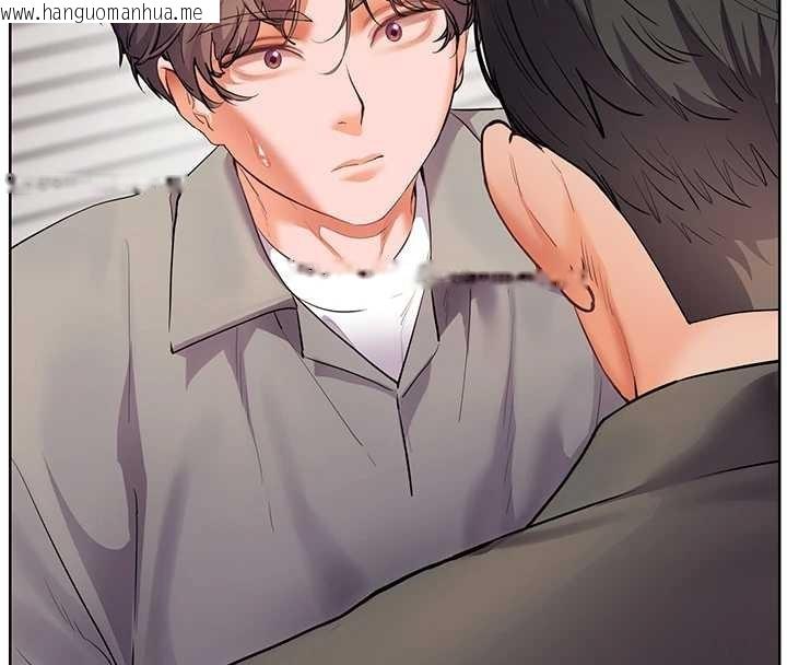 韩国漫画老师的亲密指导韩漫_老师的亲密指导-第90话-与泼辣女的秘密约会在线免费阅读-韩国漫画-第141张图片