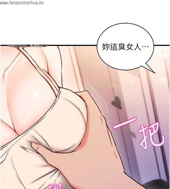 韩国漫画催眠偷心计韩漫_催眠偷心计-第3话-我们在玩角色扮演在线免费阅读-韩国漫画-第113张图片
