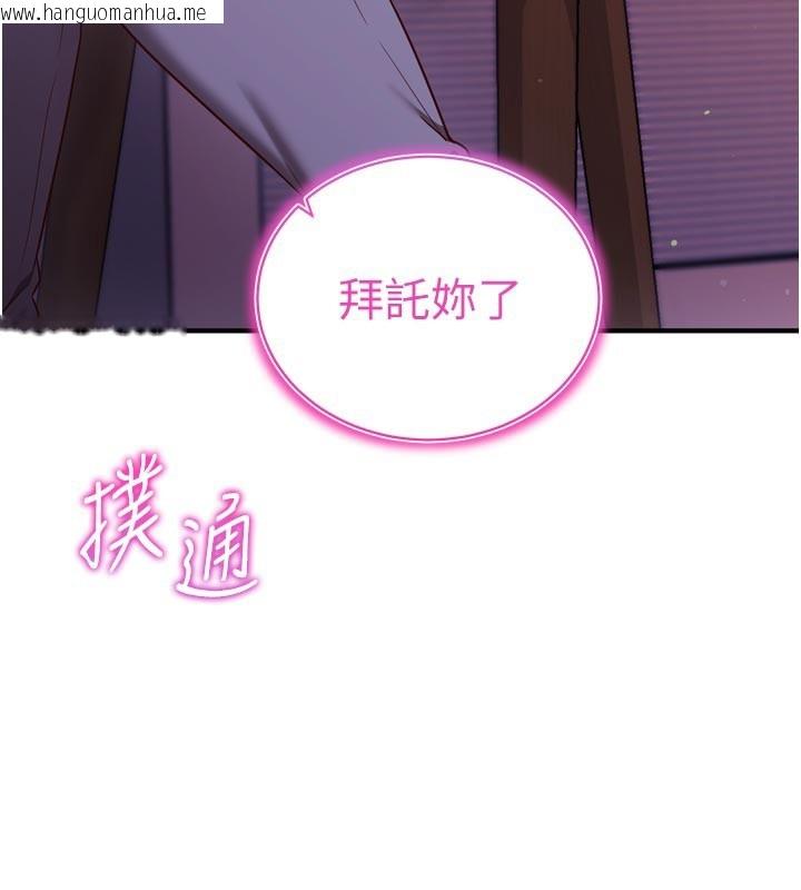 韩国漫画催眠偷心计韩漫_催眠偷心计-第5话-尽情口爆也没关系在线免费阅读-韩国漫画-第13张图片