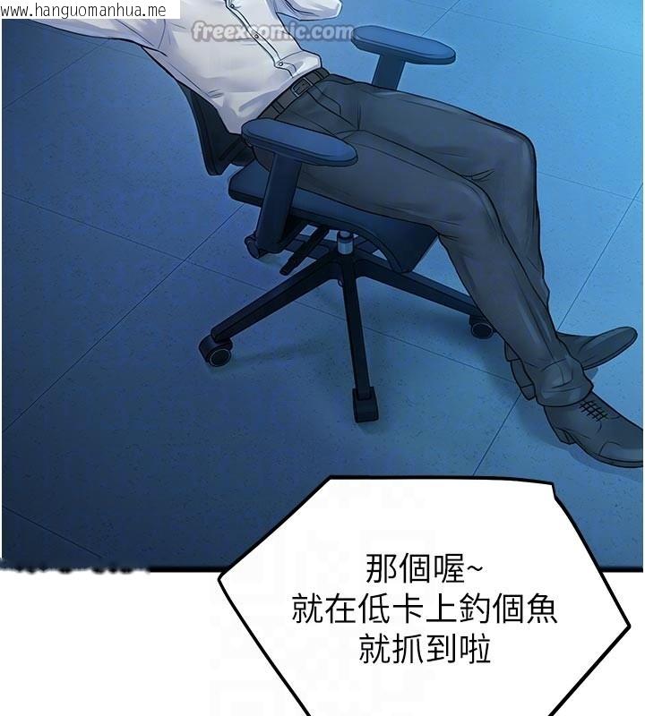 韩国漫画校园禁播角落韩漫_校园禁播角落-第27话-窥视带来的快感在线免费阅读-韩国漫画-第56张图片