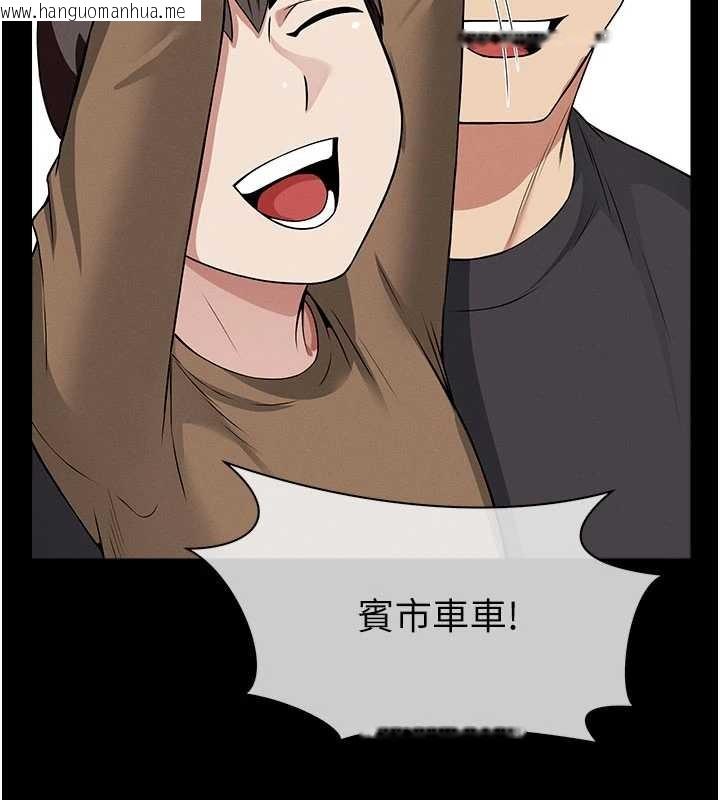 韩国漫画尸变家园:以身相许韩漫_尸变家园:以身相许-第35话-女子本弱，为母则强在线免费阅读-韩国漫画-第75张图片