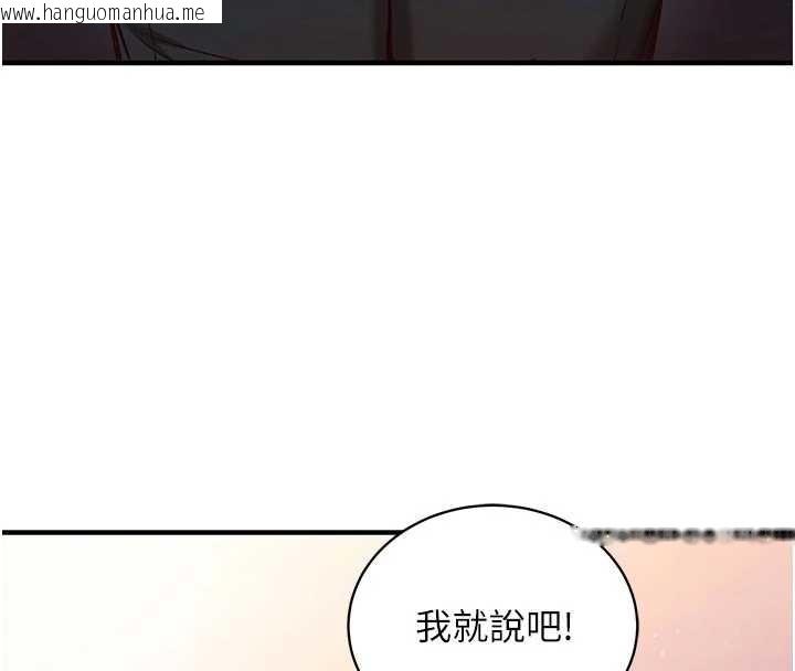 韩国漫画催眠偷心计韩漫_催眠偷心计-第3话-我们在玩角色扮演在线免费阅读-韩国漫画-第93张图片
