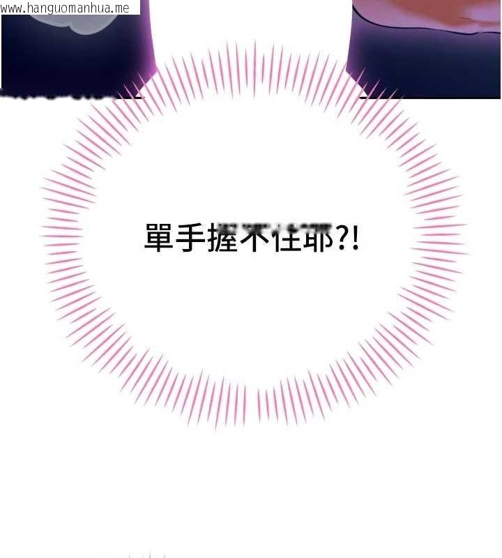 韩国漫画暴君会长的娇媳们韩漫_暴君会长的娇媳们-第30话-三媳妇的手技在线免费阅读-韩国漫画-第74张图片