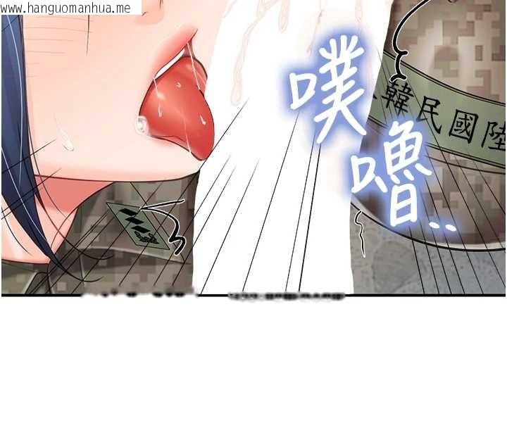 韩国漫画报告女班长:一根突起韩漫_报告女班长:一根突起-第44话-美味的女兵丼在线免费阅读-韩国漫画-第4张图片