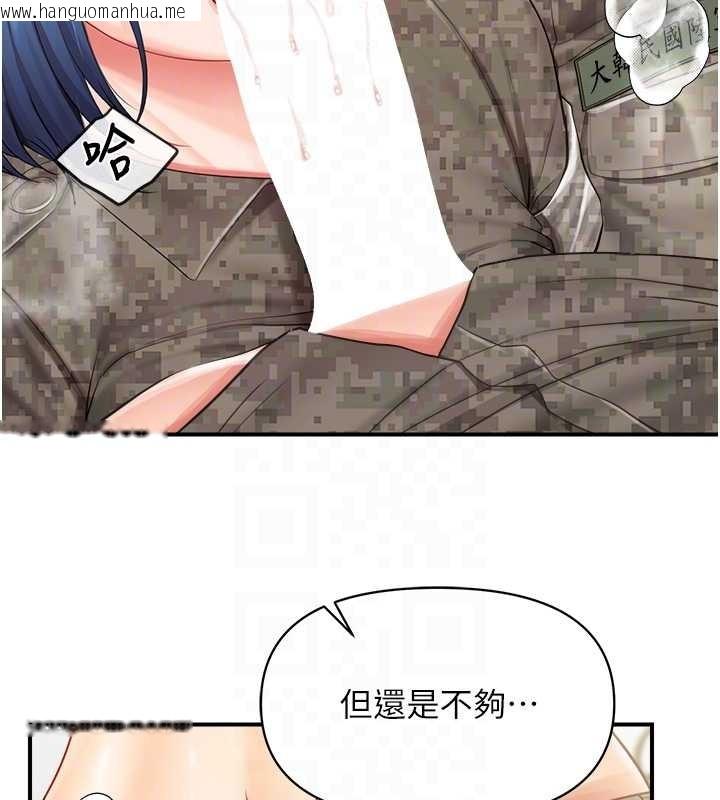 韩国漫画报告女班长:一根突起韩漫_报告女班长:一根突起-第44话-美味的女兵丼在线免费阅读-韩国漫画-第20张图片