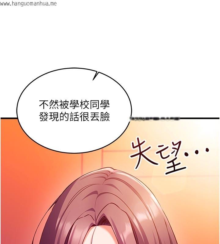 韩国漫画催眠偷心计韩漫_催眠偷心计-第7话-我的「性」灵导师在线免费阅读-韩国漫画-第52张图片