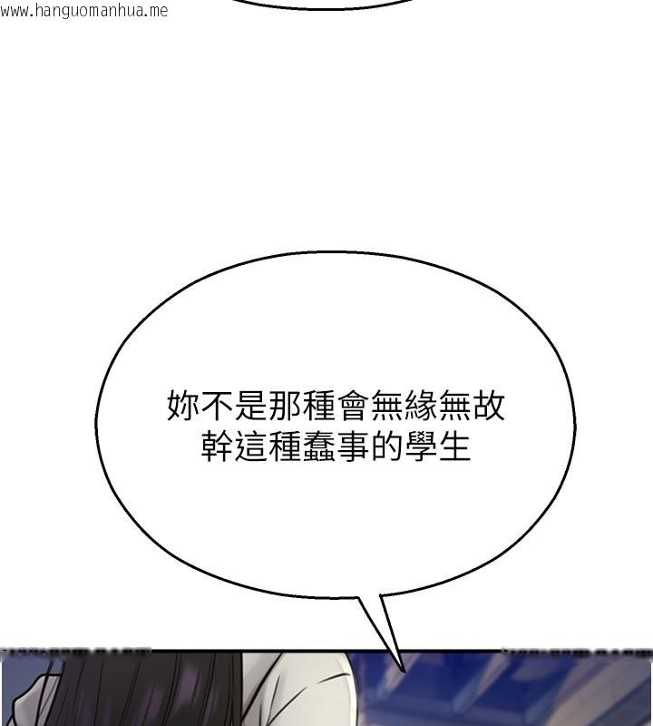 韩国漫画校园禁播角落韩漫_校园禁播角落-第27话-窥视带来的快感在线免费阅读-韩国漫画-第121张图片