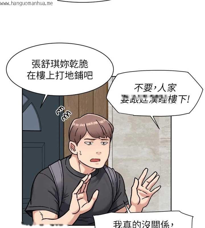 韩国漫画深层洁净达人韩漫_深层洁净达人-第54话-你是我的助眠神器在线免费阅读-韩国漫画-第52张图片