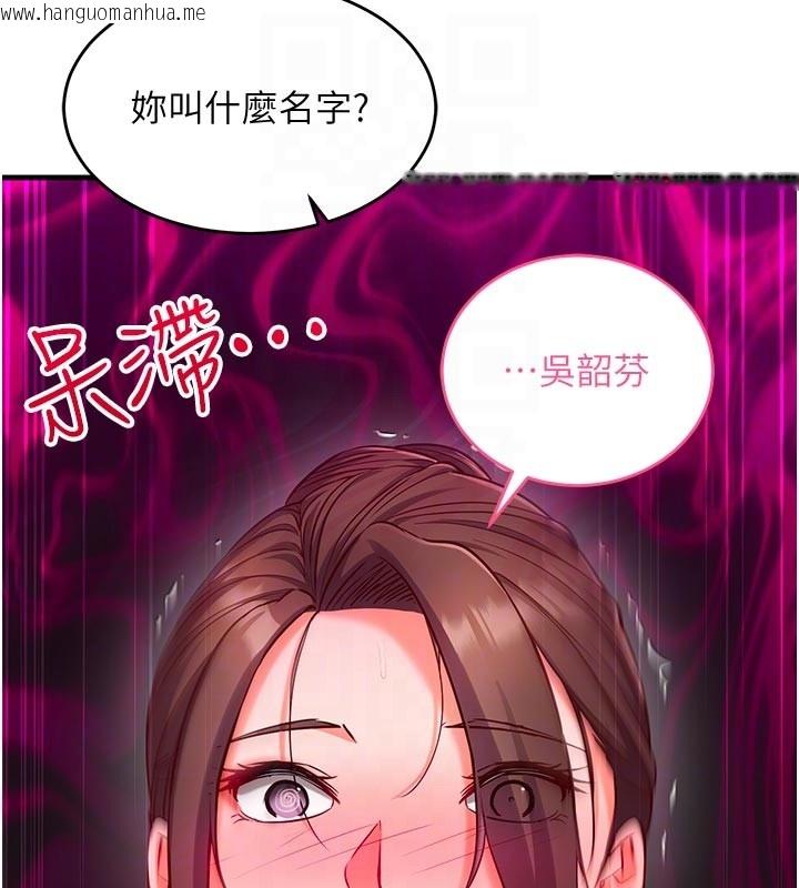 韩国漫画催眠偷心计韩漫_催眠偷心计-第7话-我的「性」灵导师在线免费阅读-韩国漫画-第118张图片