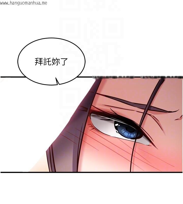 韩国漫画催眠偷心计韩漫_催眠偷心计-第5话-尽情口爆也没关系在线免费阅读-韩国漫画-第111张图片