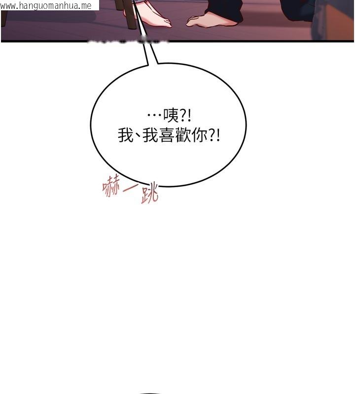 韩国漫画催眠偷心计韩漫_催眠偷心计-第5话-尽情口爆也没关系在线免费阅读-韩国漫画-第37张图片